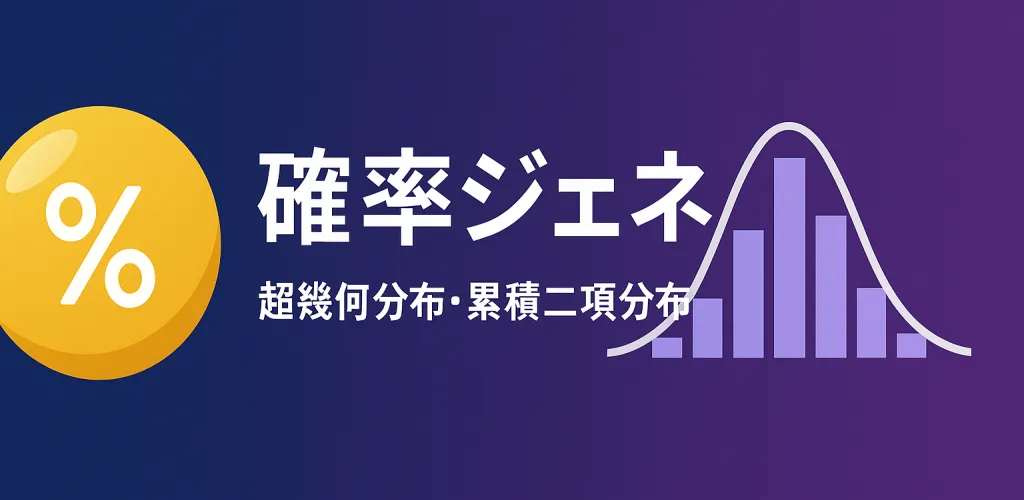 アプリ2