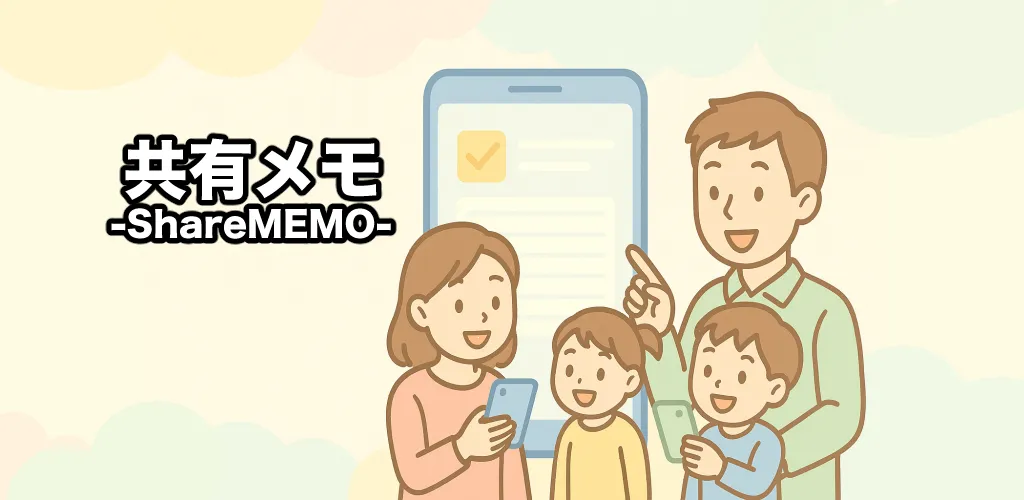 アプリ1