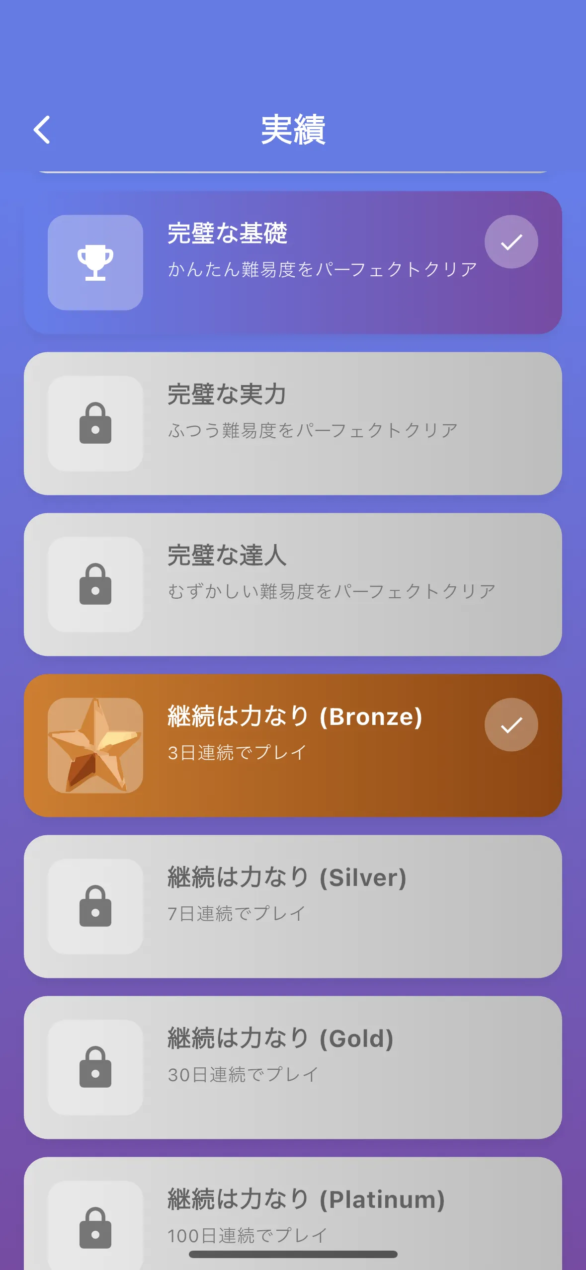 設定画面 - カスタマイズ可能